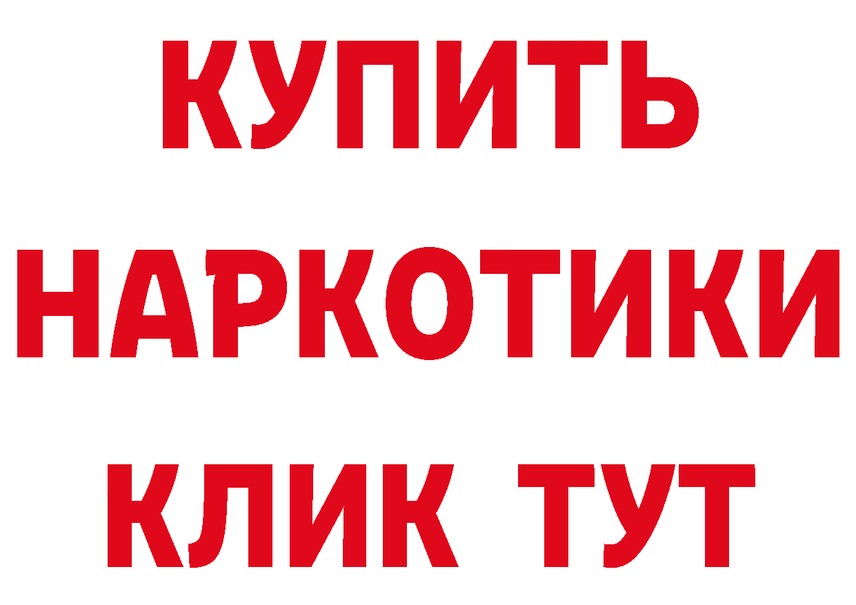 Героин белый как войти это hydra Курильск